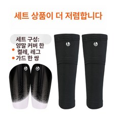 검도용 서포터 손목보호대 손목쿠션 KW-1B 검도용품, 1개, 다리 보호대 블랙+양말 커버 블랙