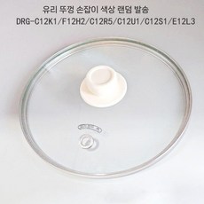 실험용 진동채 시브쉐이커 연구실 비커 진탕기, 무작위 손잡이가 있는 C12K1 유리 뚜껑