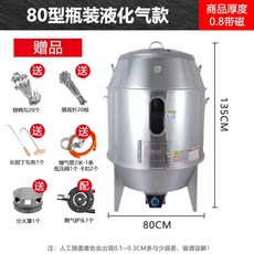 드럼통 화로 펜션 업소용 구이 오븐 가스식 닭구이, 80형 LPG/창문있음/신형