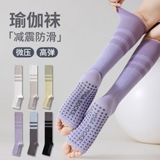 瑜伽襪子防滑專業女普拉提春秋小腿襪露腳趾運動襪跑步健身長筒襪