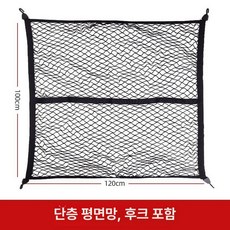 Haeif 화물 고정 그물망 덮개 후크 후크 탄성 메쉬, 후크가 달린 전체 높이의 A