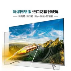 텔레비전 차단 전자파 55인치 커버 티비 보호 모니터 필름, 1개, C. 32인치 HD 방폭 TV 버전