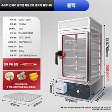 편의점 업소용 호빵 기계 찜기 대용량 고구마 만두 전기 멀티찜기 호빵기, 블랙 5층