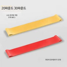 발가락 교정기 고무줄 모양 기구 1개 운동 밴드 스트레칭, 고급 옐로우+레드 다리