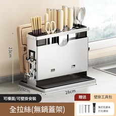 不鏽鋼多功能廚房刀架，附鍋蓋架，檯面壁掛兩用, 不鏽鋼 不帶鍋蓋架, 1套