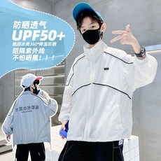 賣場優選童裝 兒童防曬衣 兒童薄外套 白色輕薄男童防曬衣外套夏季2025新款夏裝兒童大童透氣防曬服男孩