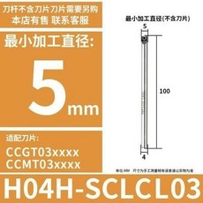 4D 抗震高速鋼數控孔車刀 H14N-SCLCR09 機夾車床刀具 端面車刀 盲孔刀杆, 1個, H04H-SCLCL03 高速鋼反刀