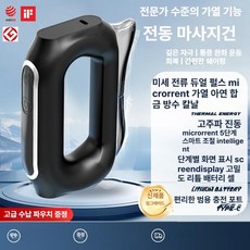 데일리셀픽 바디괄사 근막이완 스크래핑마사지기 셀프마사지기 온열마사지기 근육이완도구 미세전류괄사, 블랙 3세대, 1개, 가열 3세대 블랙 모델