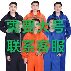 連體工作服 防塵耐磨耐髒工作服 男女套裝帶帽透氣款, 需要特大號聯系客服,185\3XL, 1個