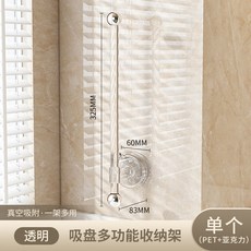 吸盤多功能收納架 適用於廚房紙巾、保鮮膜 免打孔 北歐風家居用品, 透明1個【吸盤/可反復使用】, 1個
