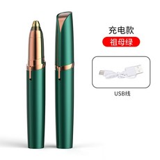 電動修眉刀自動修眉神器剃眉筆鼻毛修剪器男女士專用颳眉儀充電款, 綠色【充電款】+充電線+刷子