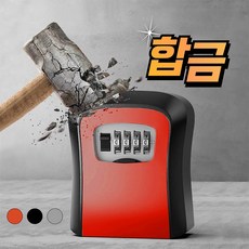 트리니스 야외 번호 합금 키박스 대형 열쇠보관함, 1세트, 레드