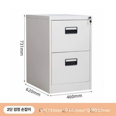 사무실 서랍장 잠금, 1mm, 2단 서랍 블랙 손잡이