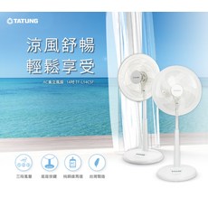 TATUNG AC直立風扇 14吋 TF-L14C5F