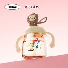 小兔子兒童吸管杯 300ml, 米色獅子250ML裝滿杯口300ML, 1個