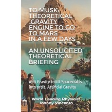 (영문도서)To Musk: THEORETICAL GRAVITY ENGINE TO GO TO MARS IN A FEW DAYS: Anti Gravity to... Paperback, Independently Published, English, 9798195742782 Independently Published, English, 9798195742782