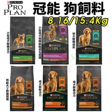 PROPLAN 冠能犬糧 8.16/15.4KG 狗乾糧 狗主食 寵物飼料, 1個, 幼犬鮮雞 15.4 kg,送單支潔牙骨x1(隨機口味), 15.4kg, 雞
