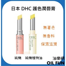 DHC 護色潤唇膏 純橄欖植物油 無著色 無香料, 1個, 純橄欖植物油護唇膏(綠)