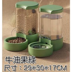 【開發票/統編】【開發票/統編】4L寵物自動餵食器 餵水器 坐式寵物飲水器 防卡糧設計, 牛油果綠,餵食器, 1個