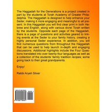 (영문도서) The Haggadah for the Generations 2018: Connecting the Seder to your family's history Paperback, Createspace Independent Pub..., English, 9781985796461