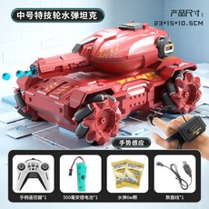 워터탱크 rc 자동차 6W 알씨카 물총 무선 폭탄 장난감 배기 소형 리모컨, A. 더블배터리90분+6W, B. M 레드 rc자동차, 1개