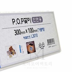 모어팩 테이블꽂이 스탠드꽂이