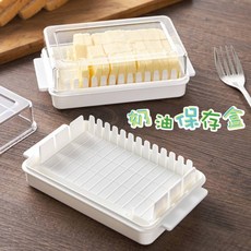 奶油保存盒 內置切割器保鮮盒 奶油收納盒 多功能乳酪黃油收納盒 延長保鮮, 1個, 白色