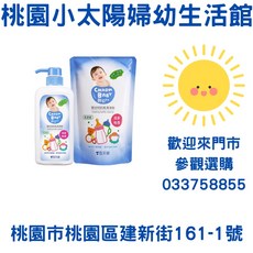 桃園小太陽 親貝比CHARM BABY嬰幼兒奶瓶清潔劑 700ml 600ml 奶瓶清潔液 蔬果清潔液, 1個
