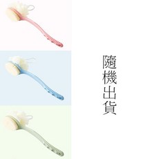 軟毛長柄沐浴刷 附沐浴球 輕鬆搓背洗澡刷 顏色隨機, 1個, 隨機出貨