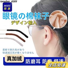 眼鏡防滑防掉套裝 臺灣發貨 超軟硅膠耳後腿套 防疼痛耳鈎 固定防磨耳朵 緩解壓痕, 1個, 【彈性鬆緊套】咖色1副裝,【品質工藝】