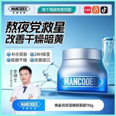 左顏右色角鯊烯面霜補水保濕滋潤亮膚暗沉塗抹式免洗睡眠面膜男女, 1個, 【2.0新升級】睡眠免洗面膜111