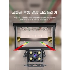 태양광 무선 후방카메라 캠핑카 AHD 트럭 후방 탑차 ahd, H. 7인치 HD버전전면 및 후면 듀얼 녹화