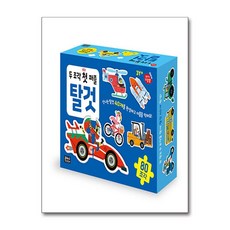 아기지능방 두 조각 첫 퍼즐 - 탈것 (은하수미디어)