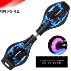 스케이트보드 초보자 입문용 스윙보드 뱀모양 2륜 주니어 청소년 킥보드용, 1개, 7세대 - 유룡 - 파란 불꽃