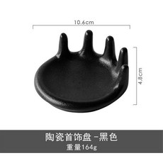 新品 陶瓷托盤趣味戒指收納盤桌面收納玄關裝飾品道具 副廠商品, 黑色