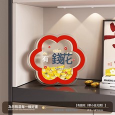 DIU 馬上有錢家居辦公室桌面擺件客廳酒櫃輕奢高檔裝飾品喬遷開業禮物, 有錢花（帶小金元寶）16*16cm