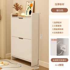超薄翻鬥鞋櫃 簡爾不凡 善用收納 50*17*115CM 暖白色, 暖白色, 50*17*80CM, 2層
