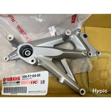YAMAHA原廠 S MAX FORCE 後叉.後臂總成(銀) 1DK-F2100-00, 1個