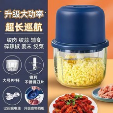 無線便攜式電動絞肉機，一鍵啟動，食品級材質，多功能蒜蓉辣椒絞肉器, 隨機, 1k305