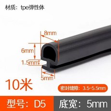 TPE密封條 D5型號 10米長 適用門窗隔音防風, 1個, 黑色TPE材質10米,D5mm