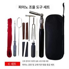 피아노 조율기 튜닝 수리장비 액세서리 관리 튜너 정비, C 신축, 1개, 기본 색상, 기본 모델명/품번