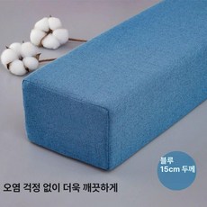 패브릭 침대 틈새 쿠션 맞춤제작 매트리스 빈틈
