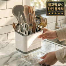 벤하임 물기제로 3단 자동 물빠짐 수저통, 1개, 소프트 그레이