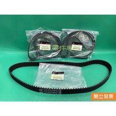 【汽車零件專家】中華 得利卡 DE 2.4 08- 年 皮帶 時規皮帶 正時皮帶 MZ690602 124RU29原廠件
