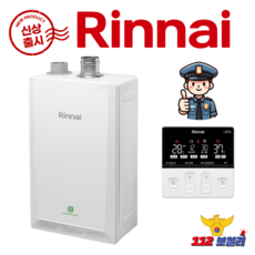 린나이 보일러 신제품 친환경 콘덴싱 RC620-15/18/22/27/30KF 모든평형 설치 가능 서울 인천 경기 당일시공 배관청소 무료, RC620-30KF(50평형)