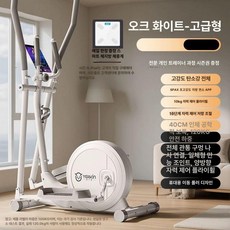 접이식 일립티컬 머신 유산소 스텝밀 기구 전신운동 홈트, 디럭스 16단계 10, 기본 모델명/품번