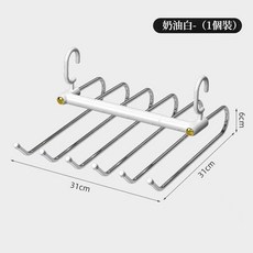 不鏽鋼折疊褲架 - 多功能多層衣褲架 曬衣收納神器, 1個, ✨奶油白✨-超取限5