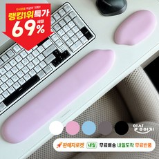 일상이지 쌀알 팜레스트 말랑말랑 키보드 마우스 손목 받침대, 1개, 핑크