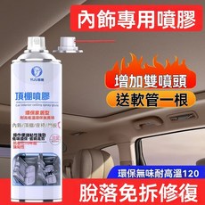汽車內飾頂棚修複專用自粘噴膠水布脫落膠水免拆改裝翻新修複卡扣 AJKI, 1個, 一瓶+修復釘帶工具格子灰色10顆