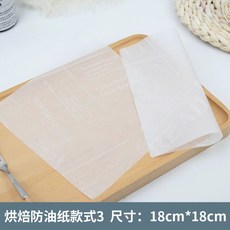 상자 용기 포장 그림 파티 디저트 샌드위치 소형(50개) 일회용 선물 에그드랍, A. 18x18 흰색 투명 100매, A. 그림에서 는 바와 같이